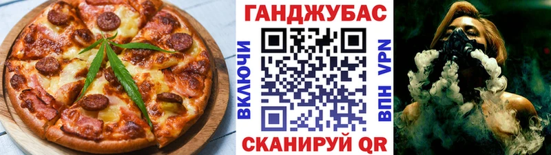 Еда ТГК конопля Пыть-Ях