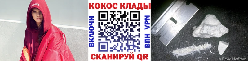 КОКАИН 97% Пыть-Ях