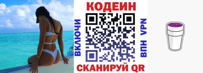 Codein Purple Drank  магазин  наркотиков  Пыть-Ях 