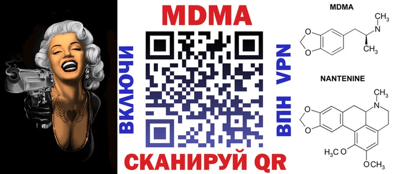 МДМА кристаллы  где найти наркотики  Пыть-Ях 