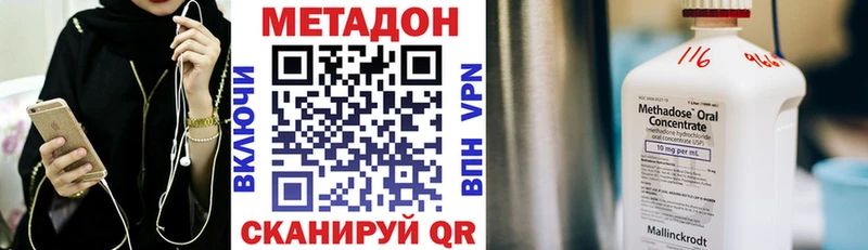 МЕТАДОН кристалл где купить Пыть-Ях